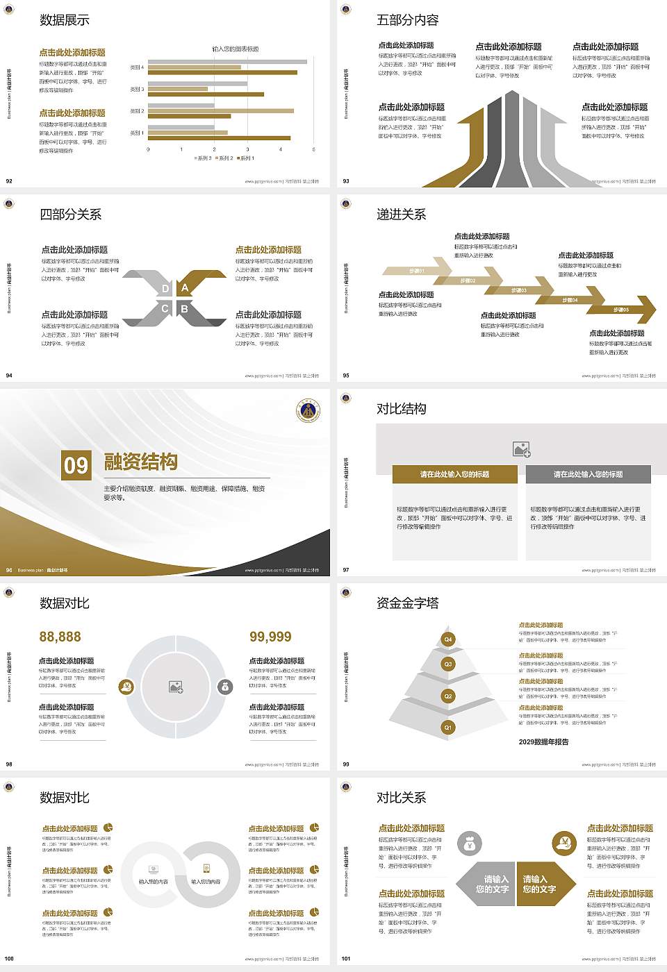 安徽师范大学专用全国大学生互联网+创新创业大赛计划书/路演/网评PPT模板16:9格式幻灯片预览图11