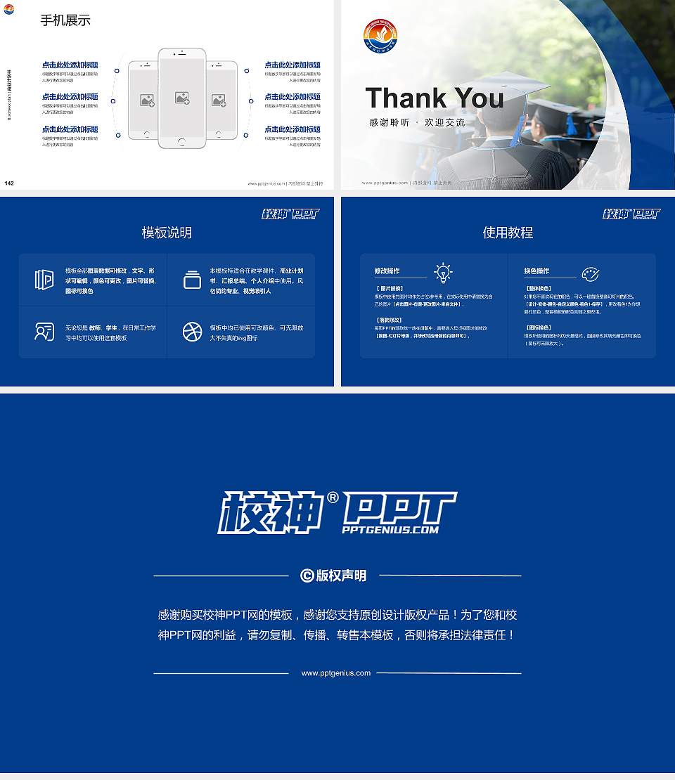 山东胜利职业学院专用全国大学生互联网+创新创业大赛计划书/路演/网评PPT模板16:9格式幻灯片预览图16