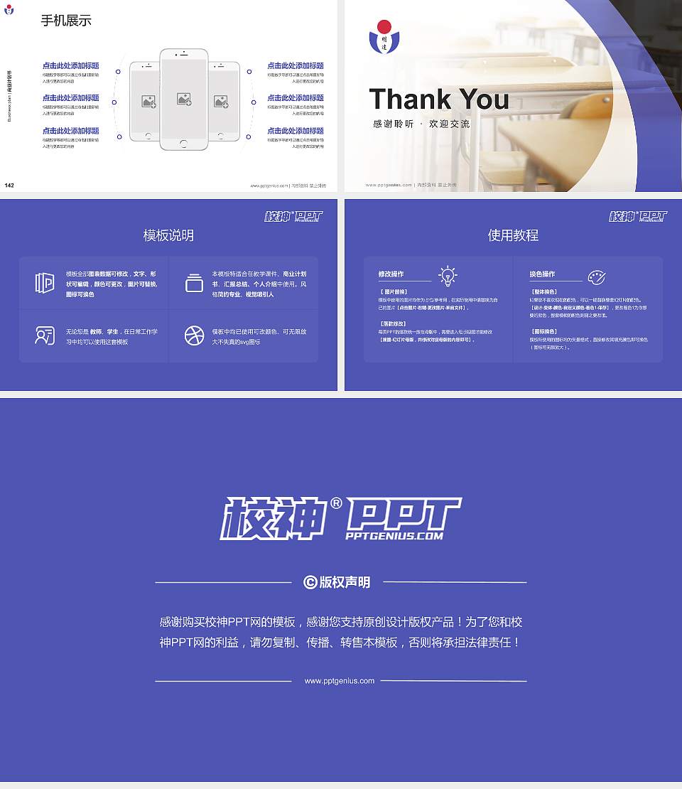 民办明达职业技术学院专用全国大学生互联网+创新创业大赛计划书/路演/网评PPT模板16:9格式幻灯片预览图16