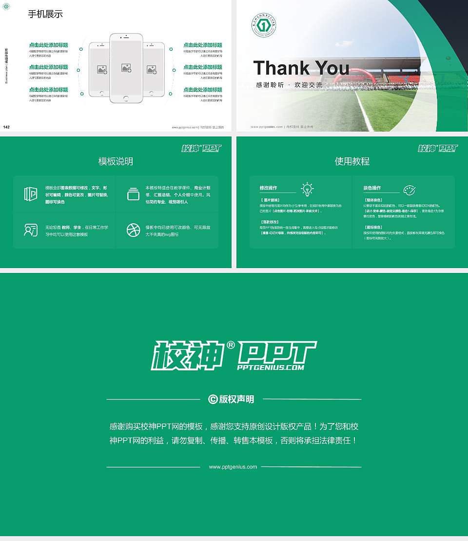 太原幼儿师范高等专科学校专用全国大学生互联网+创新创业大赛计划书/路演/网评PPT模板16:9格式幻灯片预览图16