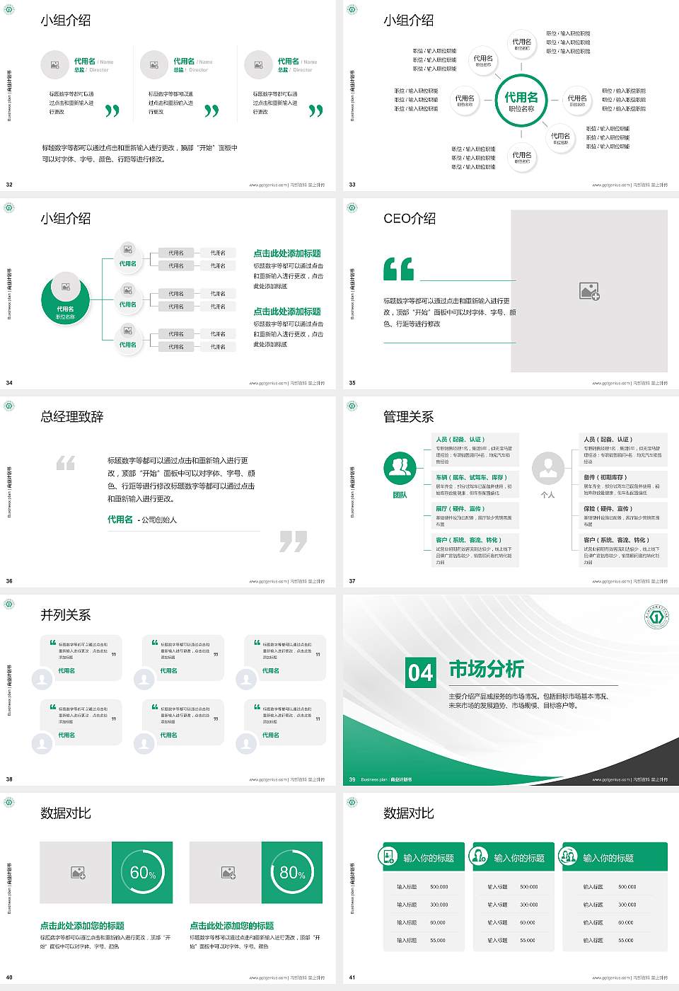 太原幼儿师范高等专科学校专用全国大学生互联网+创新创业大赛计划书/路演/网评PPT模板16:9格式幻灯片预览图5