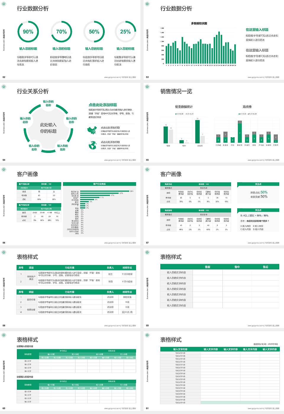 太原幼儿师范高等专科学校专用全国大学生互联网+创新创业大赛计划书/路演/网评PPT模板16:9格式幻灯片预览图7