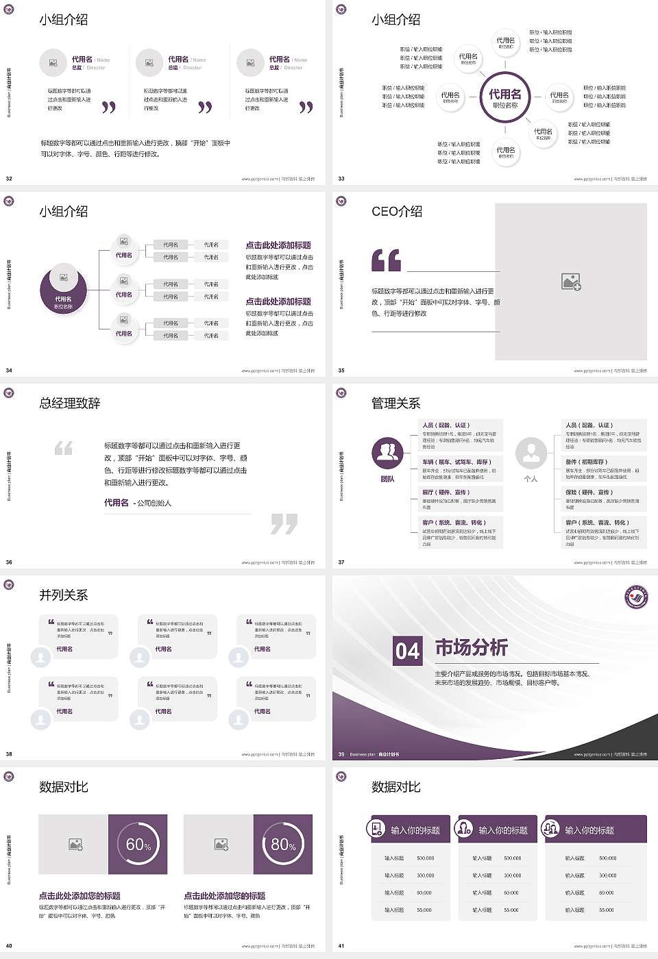 阳泉师范高等专科学校专用全国大学生互联网+创新创业大赛计划书/路演/网评PPT模板16:9格式幻灯片预览图5