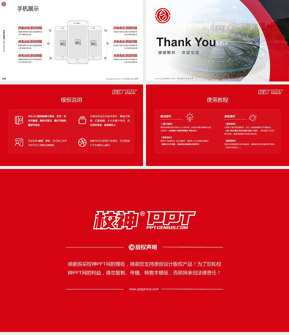 成都文理学院专用全国大学生互联网+创新创业大赛计划书/路演/网评PPT模板16:9格式幻灯片预览图16