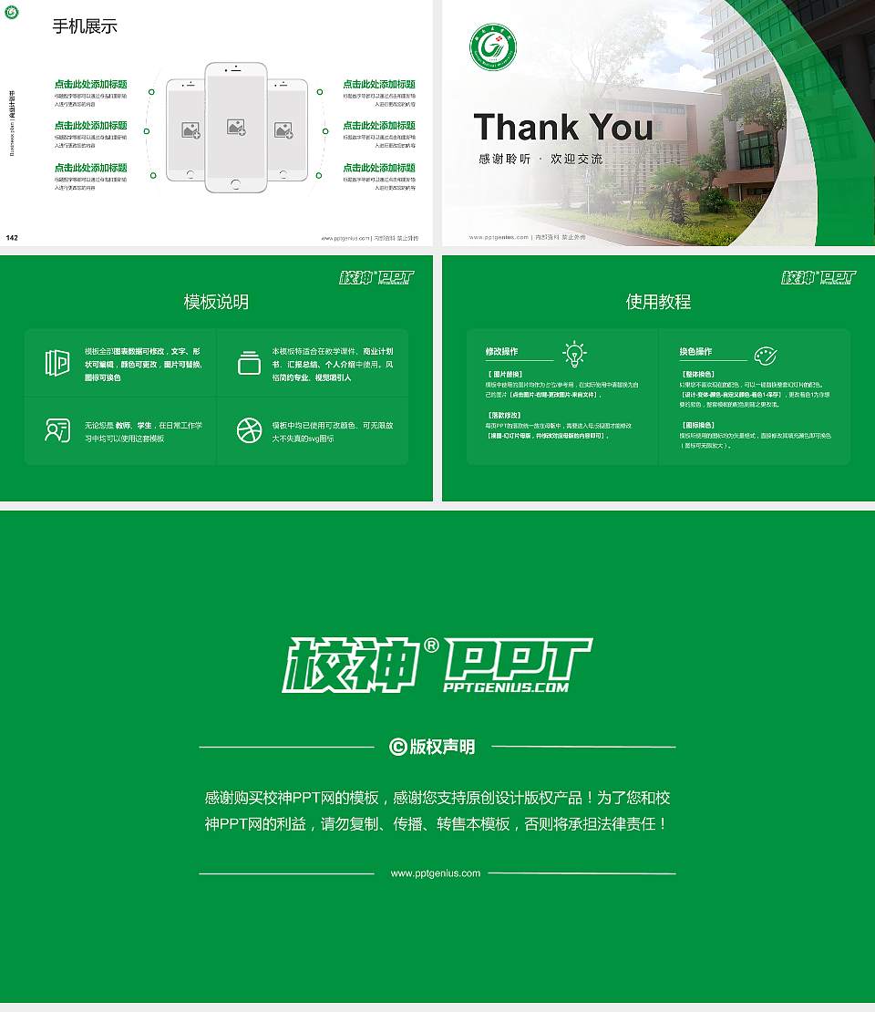 赣南医学院专用全国大学生互联网+创新创业大赛计划书/路演/网评PPT模板16:9格式幻灯片预览图16