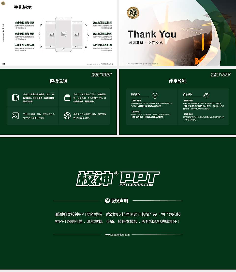 山东交通职业学院专用全国大学生互联网+创新创业大赛计划书/路演/网评PPT模板16:9格式幻灯片预览图16