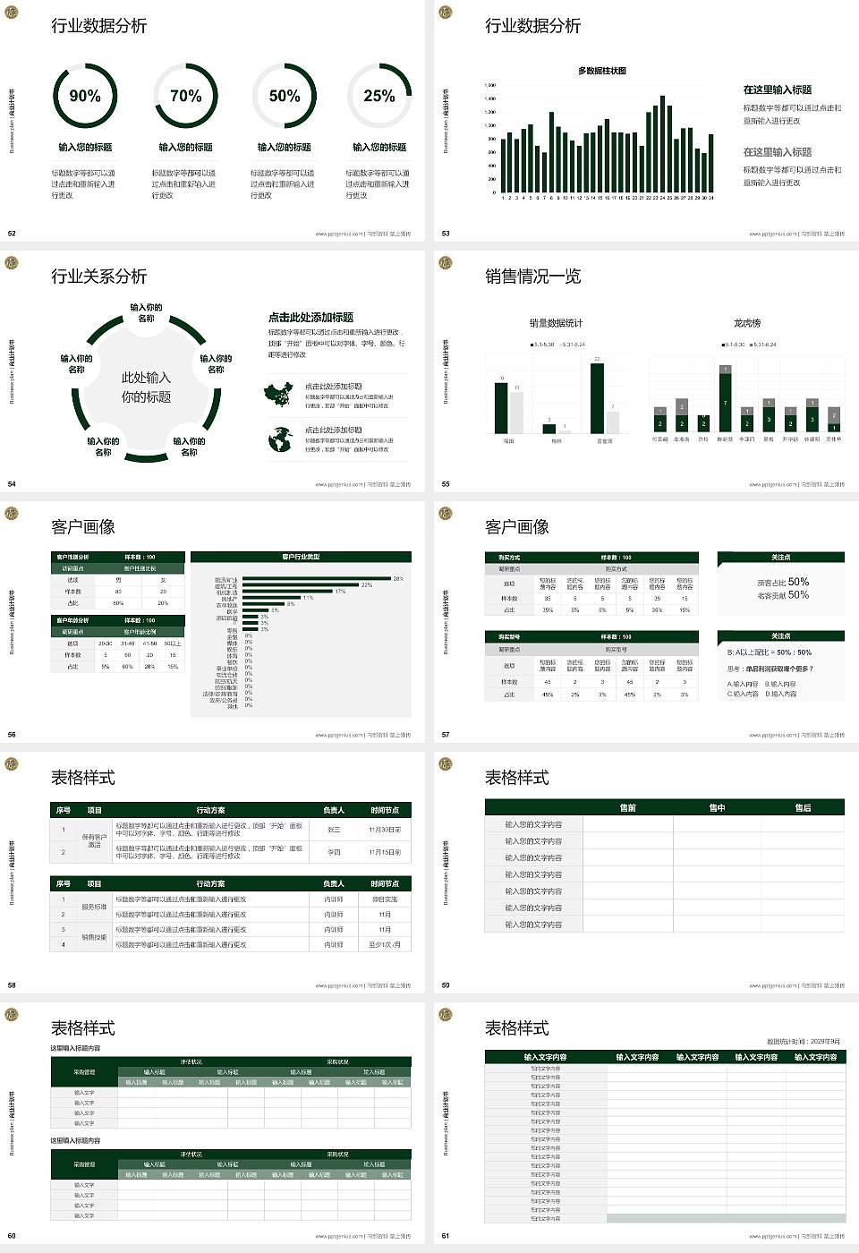山东交通职业学院专用全国大学生互联网+创新创业大赛计划书/路演/网评PPT模板16:9格式幻灯片预览图7