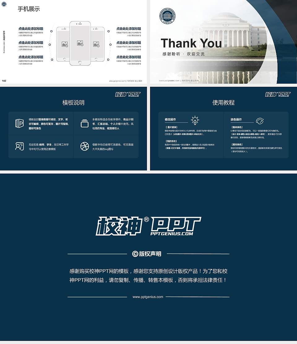 长春建筑学院专用全国大学生互联网+创新创业大赛计划书/路演/网评PPT模板16:9格式幻灯片预览图16