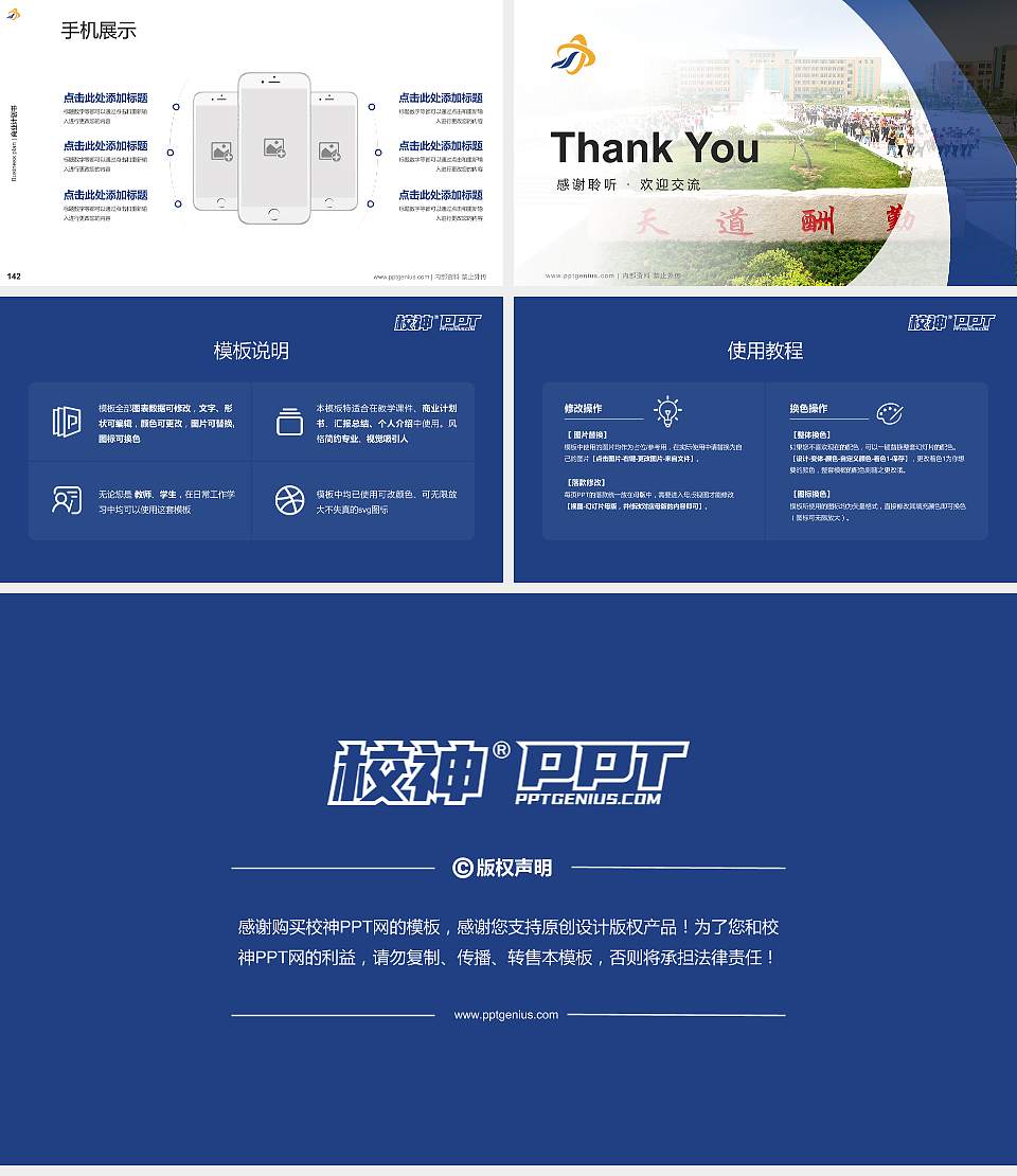 山东现代职业学院专用全国大学生互联网+创新创业大赛计划书/路演/网评PPT模板16:9格式幻灯片预览图16