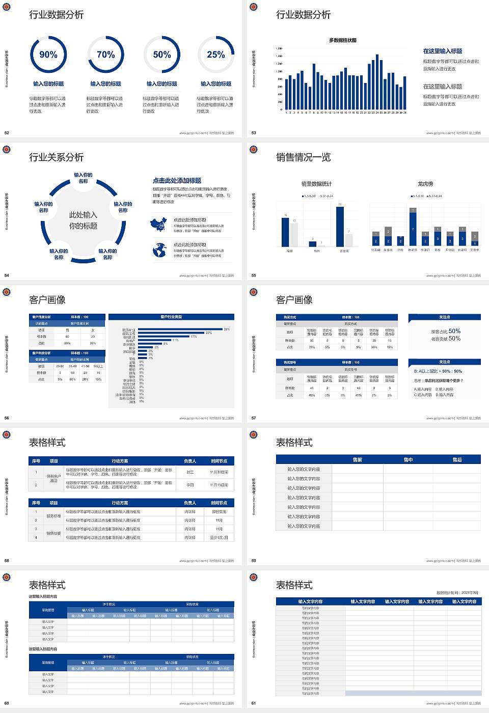 成都锦城学院专用全国大学生互联网+创新创业大赛计划书/路演/网评PPT模板16:9格式幻灯片预览图7
