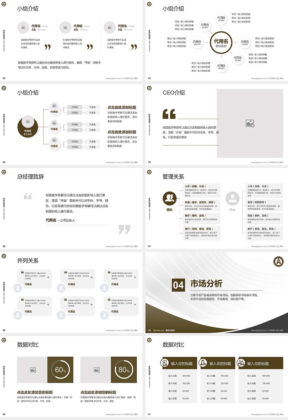 铜陵学院专用全国大学生互联网+创新创业大赛计划书/路演/网评PPT模板16:9格式幻灯片预览图5