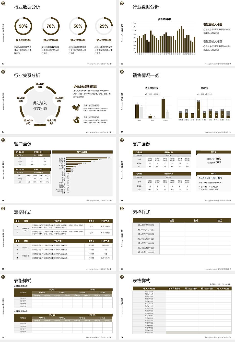 铜陵学院专用全国大学生互联网+创新创业大赛计划书/路演/网评PPT模板16:9格式幻灯片预览图7