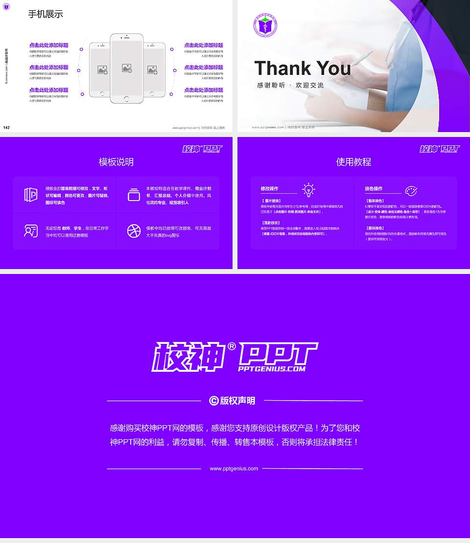 潍坊护理职业学院专用全国大学生互联网+创新创业大赛计划书/路演/网评PPT模板16:9格式幻灯片预览图16