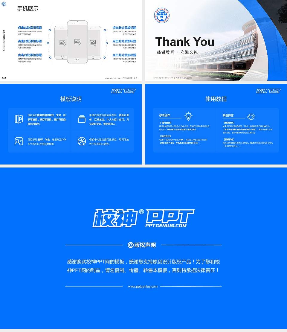 广东外语外贸大学南国商学院专用全国大学生互联网+创新创业大赛计划书/路演/网评PPT模板16:9格式幻灯片预览图16