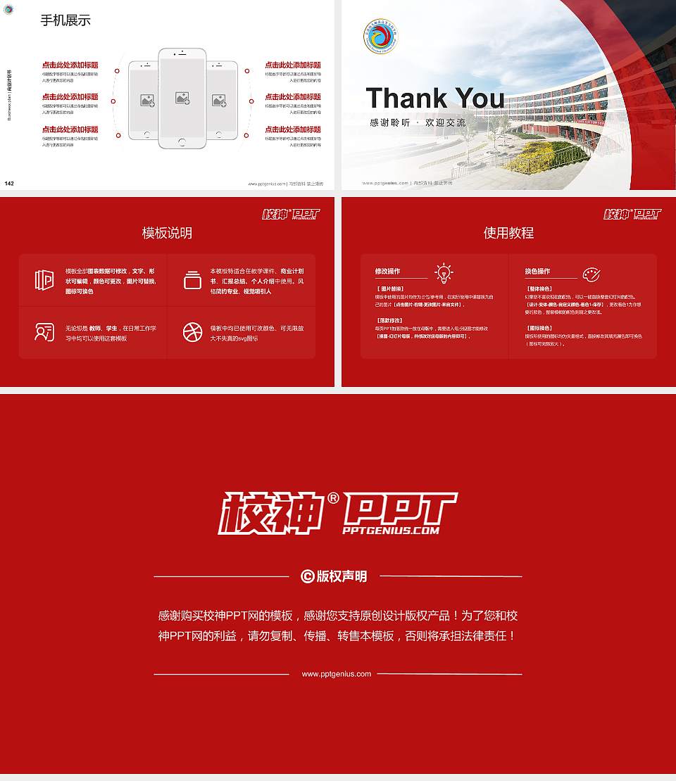 长治幼儿师范高等专科学校专用全国大学生互联网+创新创业大赛计划书/路演/网评PPT模板16:9格式幻灯片预览图16