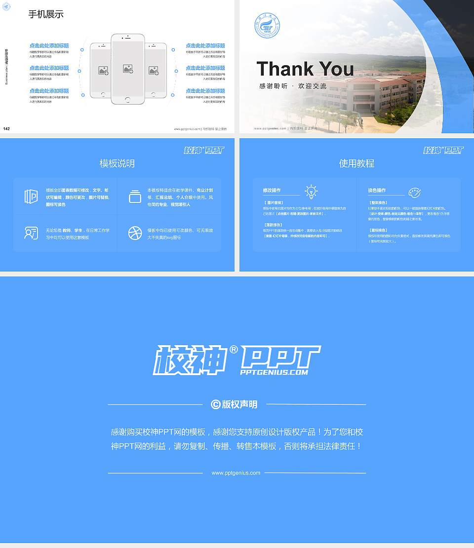 桂林理工大学专用全国大学生互联网+创新创业大赛计划书/路演/网评PPT模板16:9格式幻灯片预览图16