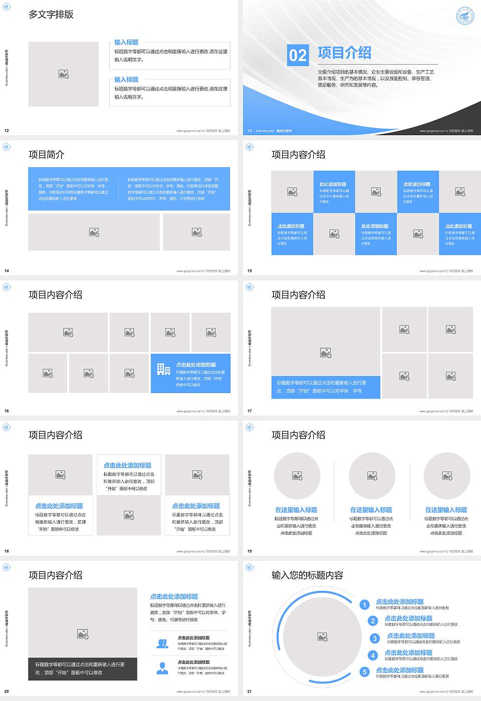 桂林理工大学专用全国大学生互联网+创新创业大赛计划书/路演/网评PPT模板16:9格式幻灯片预览图3