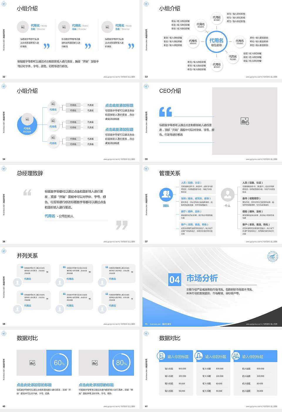 桂林理工大学专用全国大学生互联网+创新创业大赛计划书/路演/网评PPT模板16:9格式幻灯片预览图5