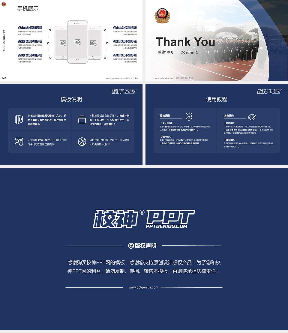 江西司法警官职业学院专用全国大学生互联网+创新创业大赛计划书/路演/网评PPT模板16:9格式幻灯片预览图16