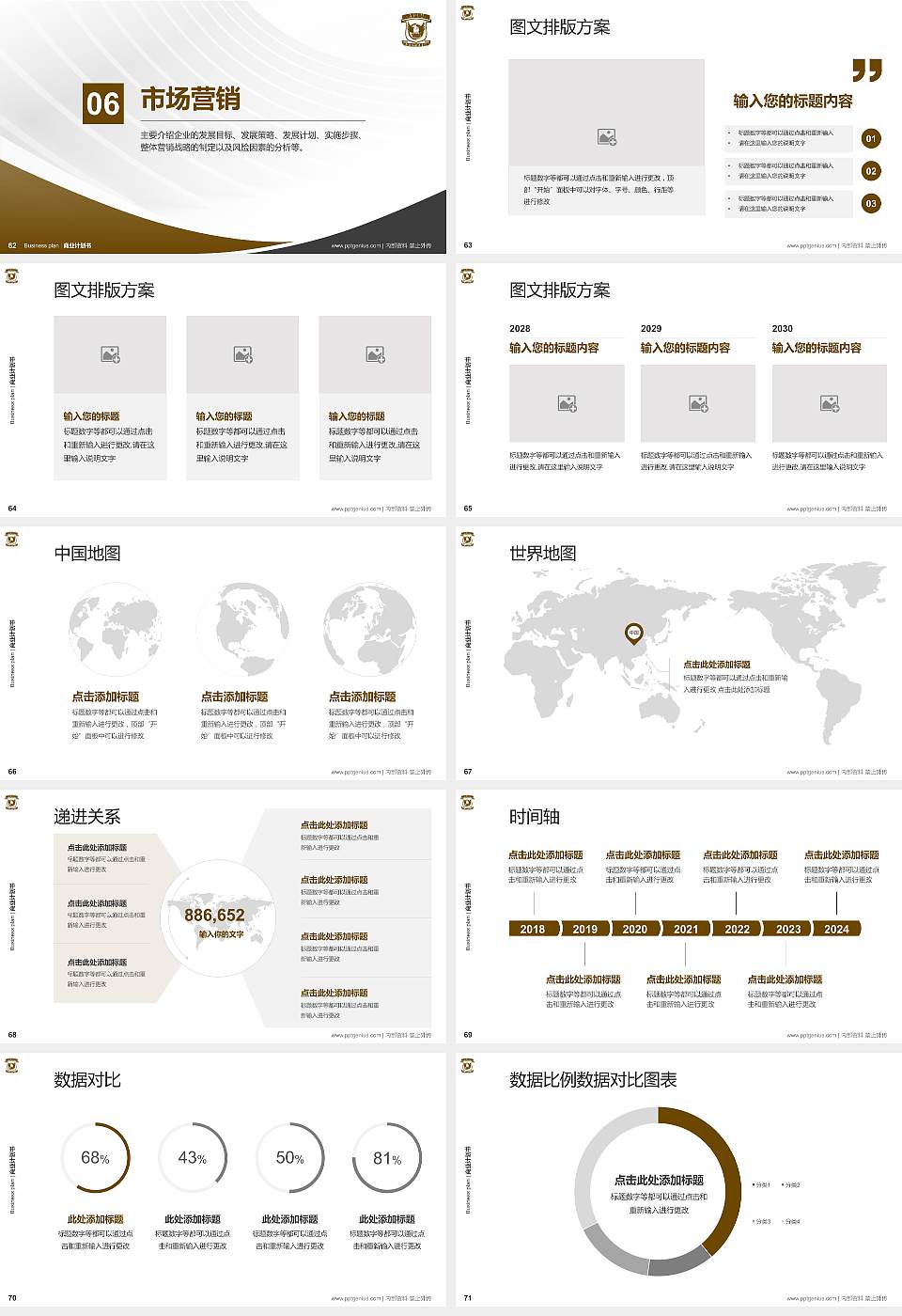 安徽外国语学院专用全国大学生互联网+创新创业大赛计划书/路演/网评PPT模板16:9格式幻灯片预览图8