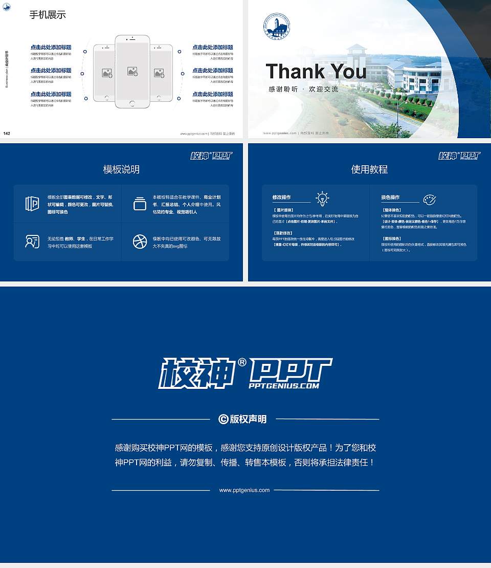 南海东软信息技术职业学院专用全国大学生互联网+创新创业大赛计划书/路演/网评PPT模板16:9格式幻灯片预览图16