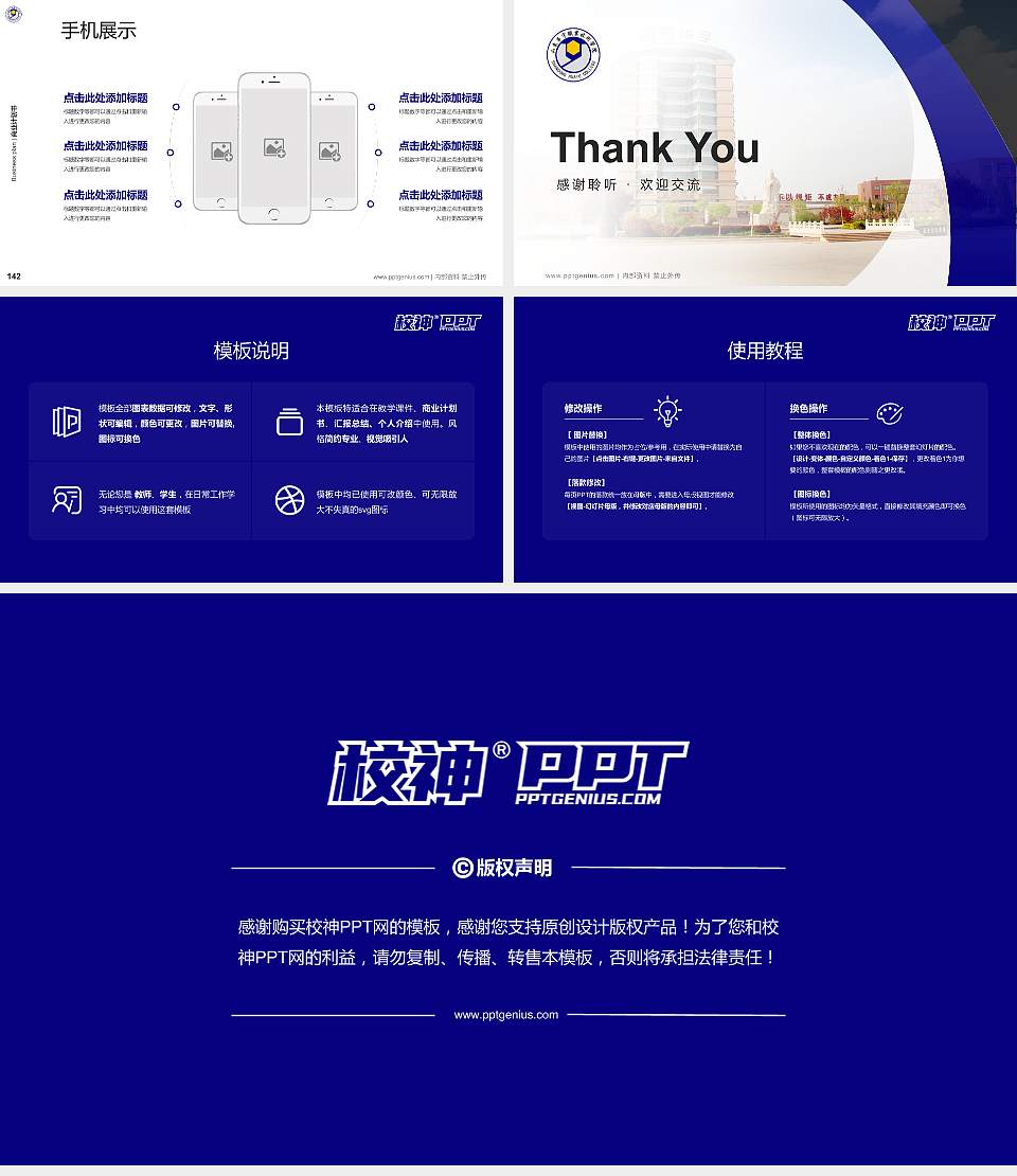 山东华宇职业技术学院专用全国大学生互联网+创新创业大赛计划书/路演/网评PPT模板16:9格式幻灯片预览图16