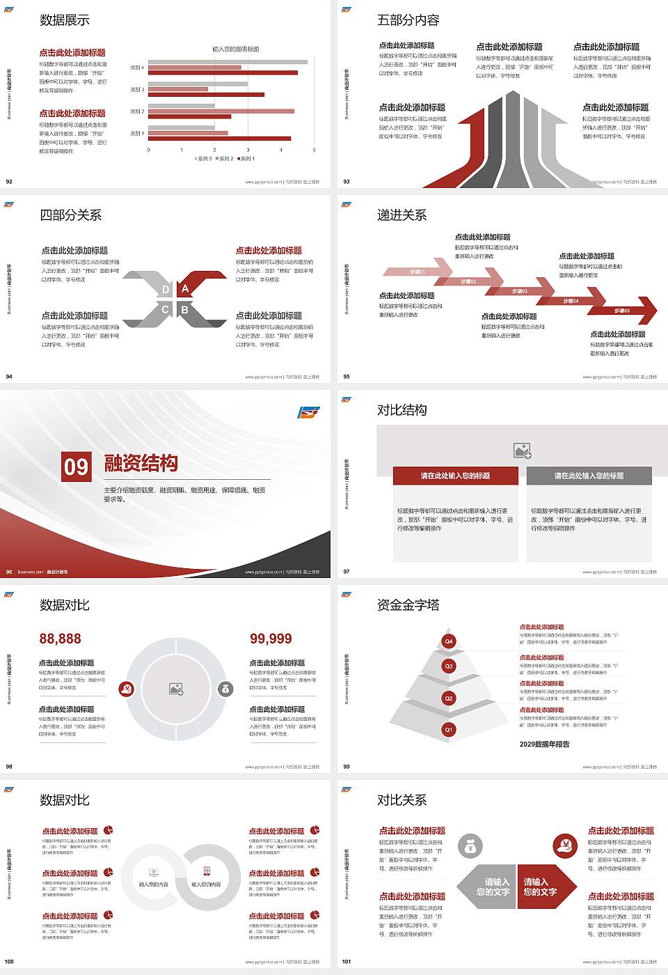 青岛航空科技职业学院专用全国大学生互联网+创新创业大赛计划书/路演/网评PPT模板16:9格式幻灯片预览图11