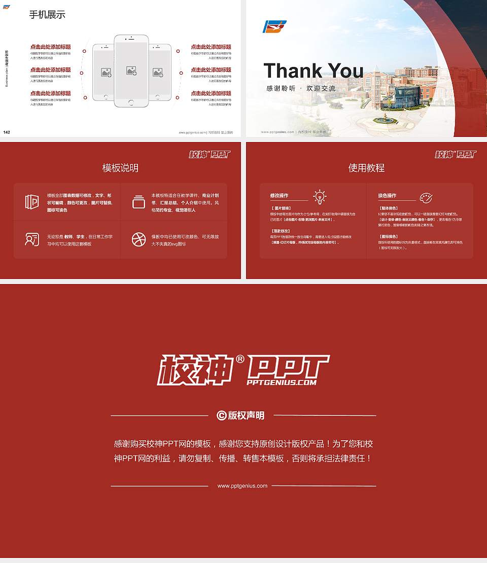 青岛航空科技职业学院专用全国大学生互联网+创新创业大赛计划书/路演/网评PPT模板16:9格式幻灯片预览图16