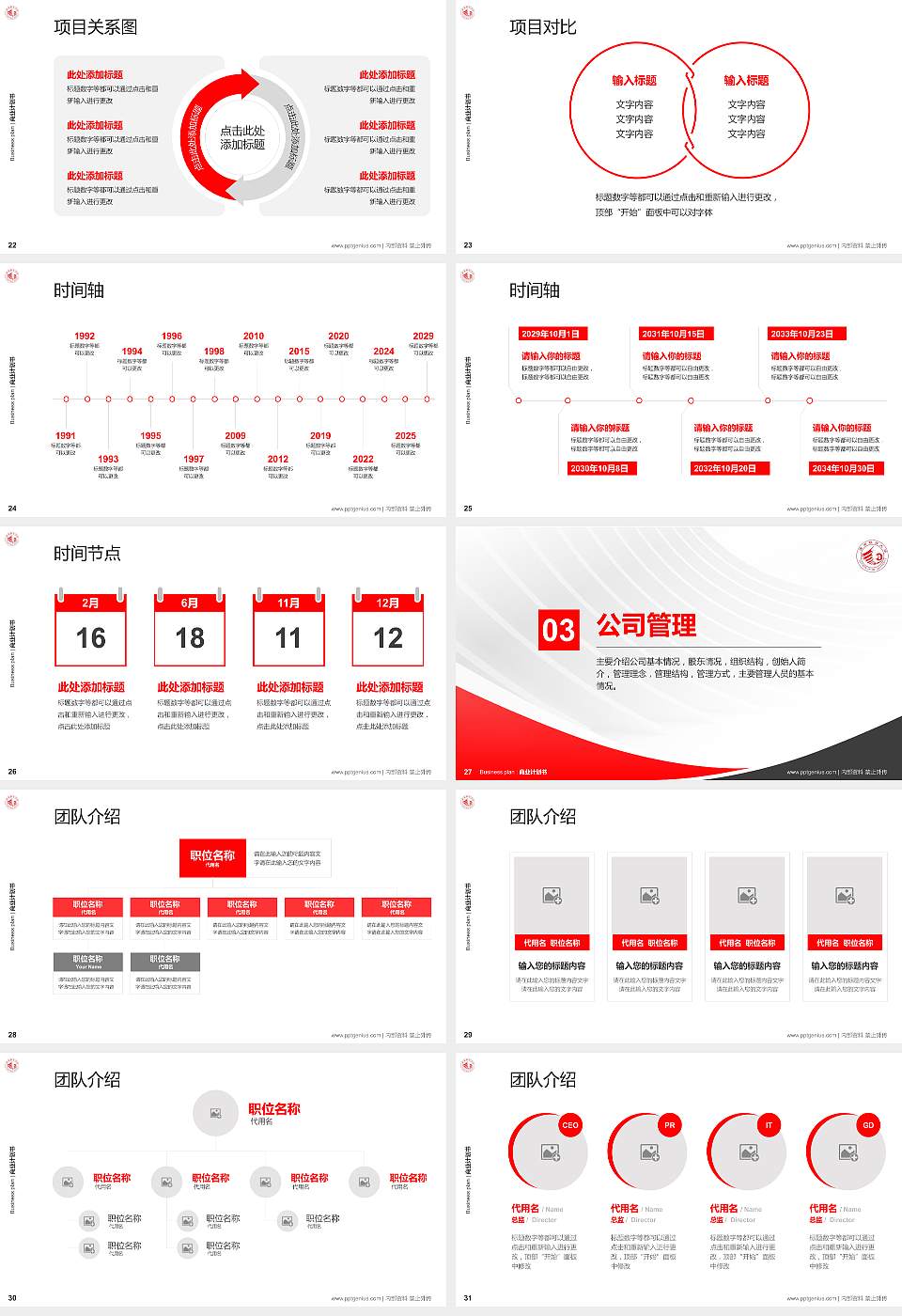 淮南联合大学专用全国大学生互联网+创新创业大赛计划书/路演/网评PPT模板16:9格式幻灯片预览图4