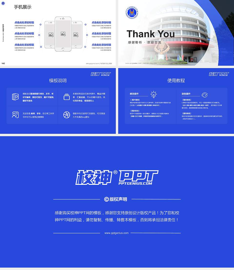 广东司法警官职业学院专用全国大学生互联网+创新创业大赛计划书/路演/网评PPT模板16:9格式幻灯片预览图16