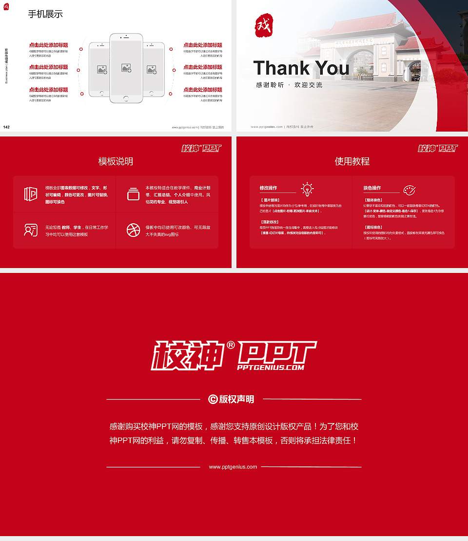 安徽黄梅戏艺术职业学院专用全国大学生互联网+创新创业大赛计划书/路演/网评PPT模板16:9格式幻灯片预览图16