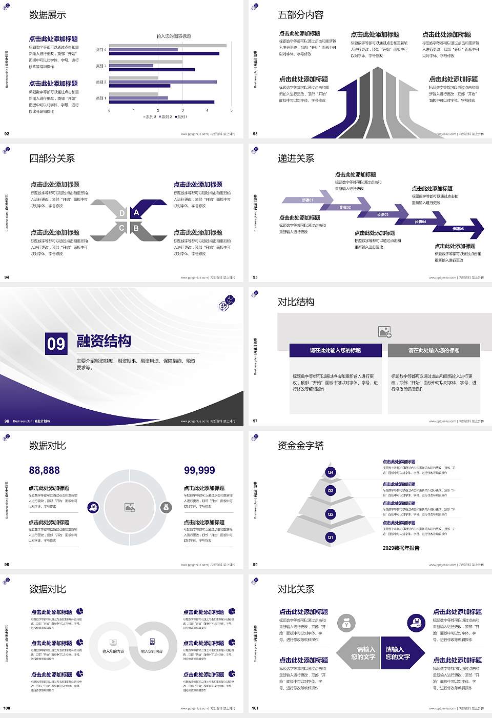 景德镇艺术职业大学专用全国大学生互联网+创新创业大赛计划书/路演/网评PPT模板16:9格式幻灯片预览图11