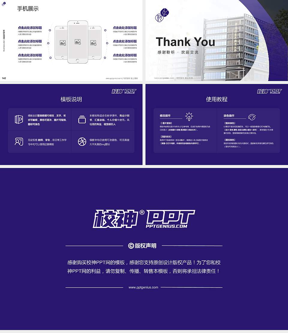 景德镇艺术职业大学专用全国大学生互联网+创新创业大赛计划书/路演/网评PPT模板16:9格式幻灯片预览图16