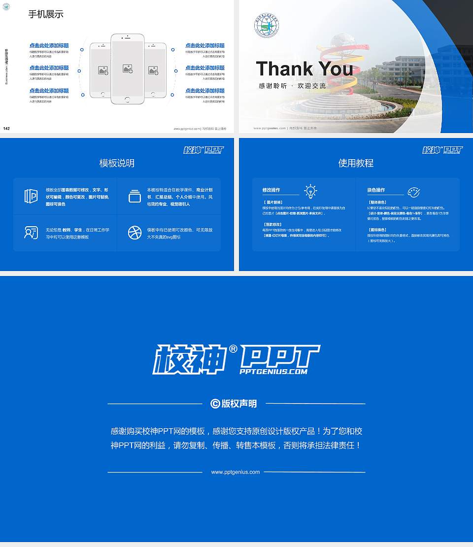潍坊环境工程职业学院专用全国大学生互联网+创新创业大赛计划书/路演/网评PPT模板16:9格式幻灯片预览图16