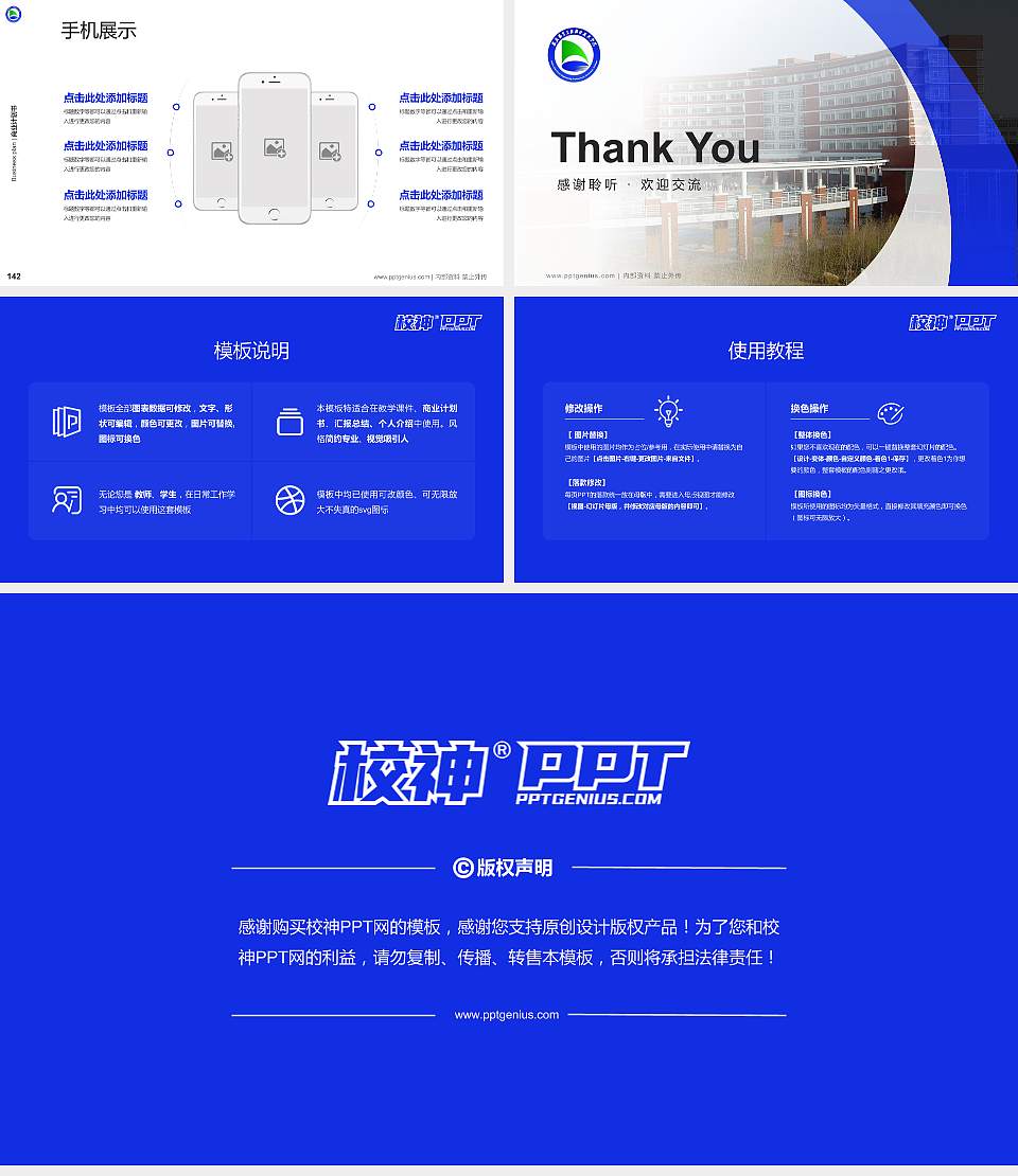 安徽电气工程职业技术学院专用全国大学生互联网+创新创业大赛计划书/路演/网评PPT模板16:9格式幻灯片预览图16