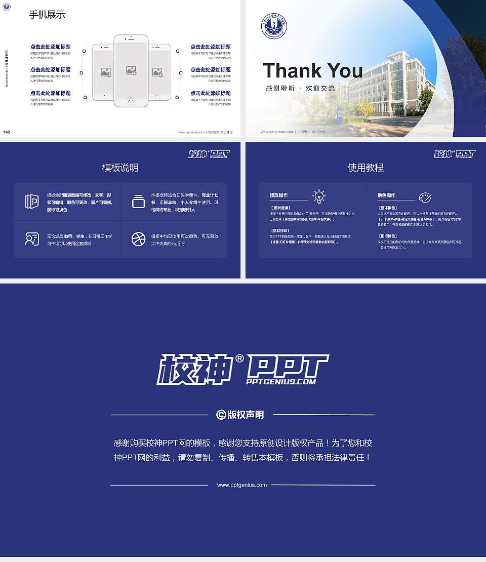 天津理工大学中环信息学院专用全国大学生互联网+创新创业大赛计划书/路演/网评PPT模板16:9格式幻灯片预览图16