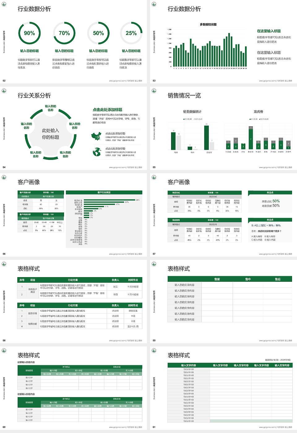 江苏建筑职业技术学院专用全国大学生互联网+创新创业大赛计划书/路演/网评PPT模板16:9格式幻灯片预览图7