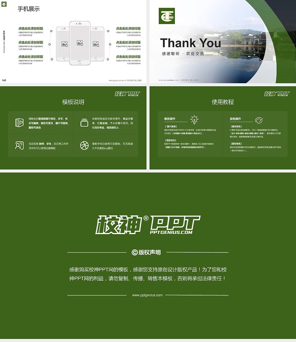 民办安徽旅游职业学院专用全国大学生互联网+创新创业大赛计划书/路演/网评PPT模板16:9格式幻灯片预览图16