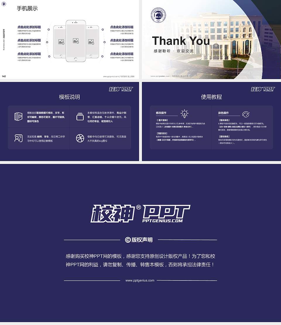 成都银杏酒店管理学院专用全国大学生互联网+创新创业大赛计划书/路演/网评PPT模板16:9格式幻灯片预览图16