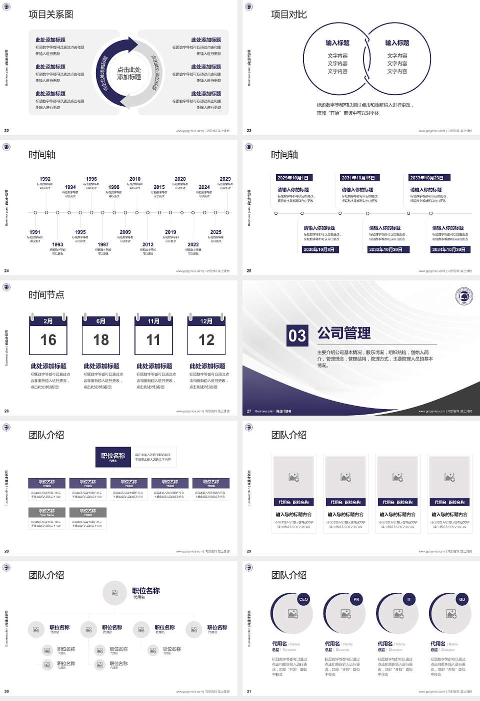 成都银杏酒店管理学院专用全国大学生互联网+创新创业大赛计划书/路演/网评PPT模板16:9格式幻灯片预览图4