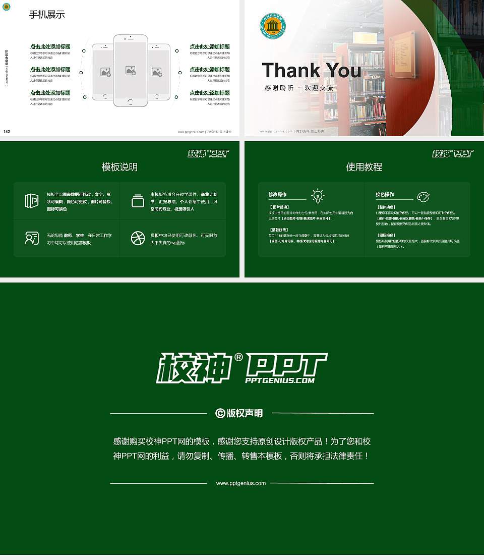 新疆师范高等专科学校专用全国大学生互联网+创新创业大赛计划书/路演/网评PPT模板16:9格式幻灯片预览图16