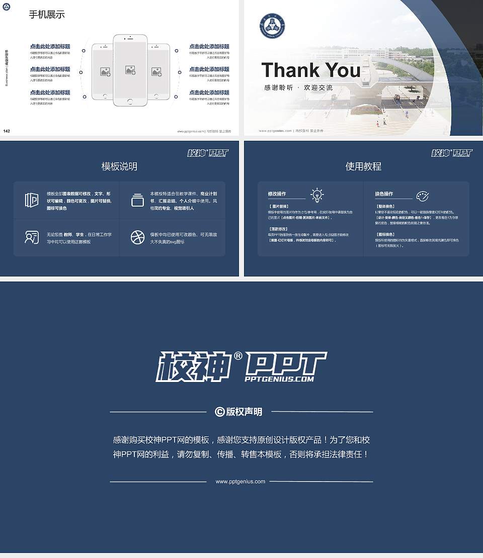 赣南师范大学专用全国大学生互联网+创新创业大赛计划书/路演/网评PPT模板16:9格式幻灯片预览图16