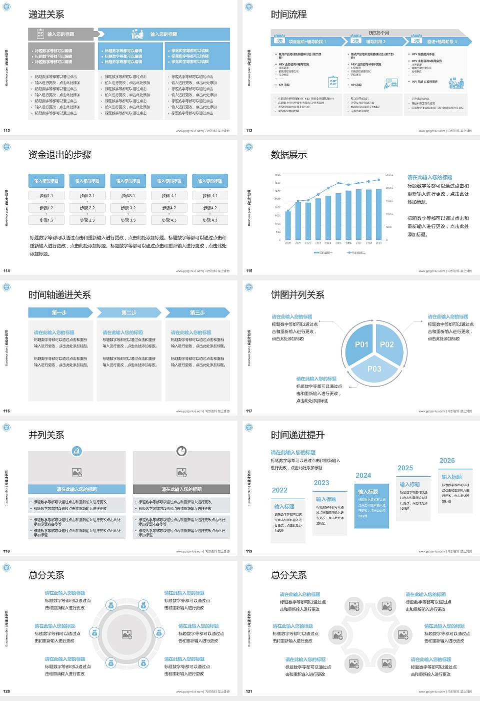 玉林师范学院专用全国大学生互联网+创新创业大赛计划书/路演/网评PPT模板16:9格式幻灯片预览图13