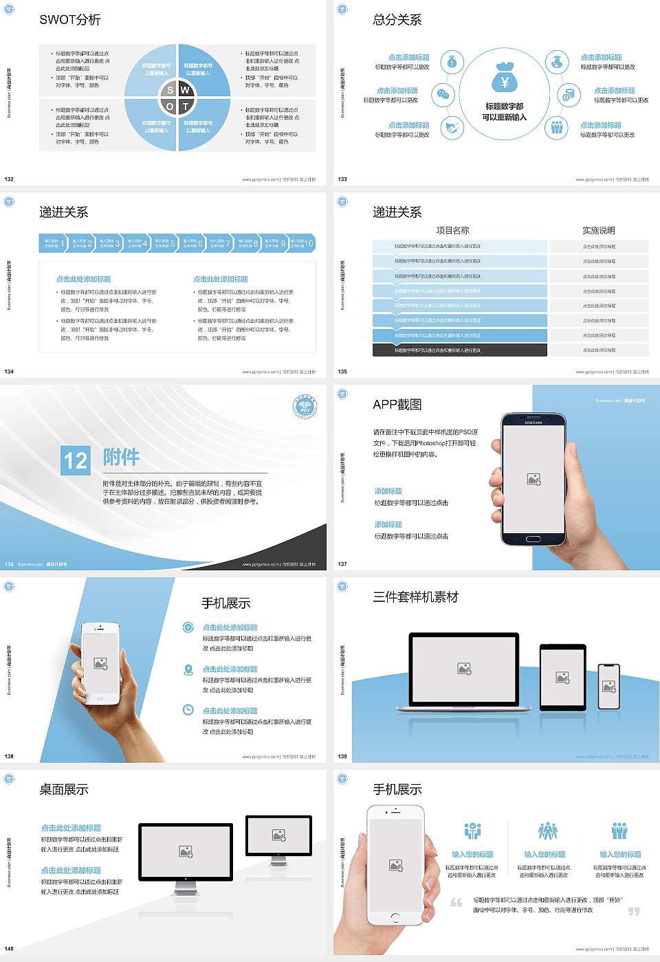 玉林师范学院专用全国大学生互联网+创新创业大赛计划书/路演/网评PPT模板16:9格式幻灯片预览图15