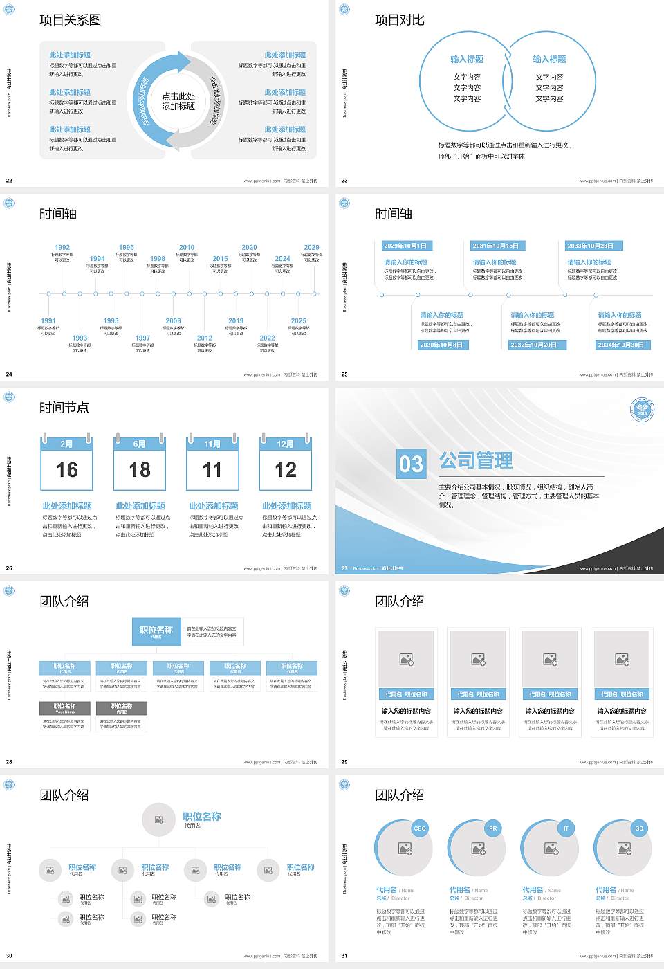 玉林师范学院专用全国大学生互联网+创新创业大赛计划书/路演/网评PPT模板16:9格式幻灯片预览图4