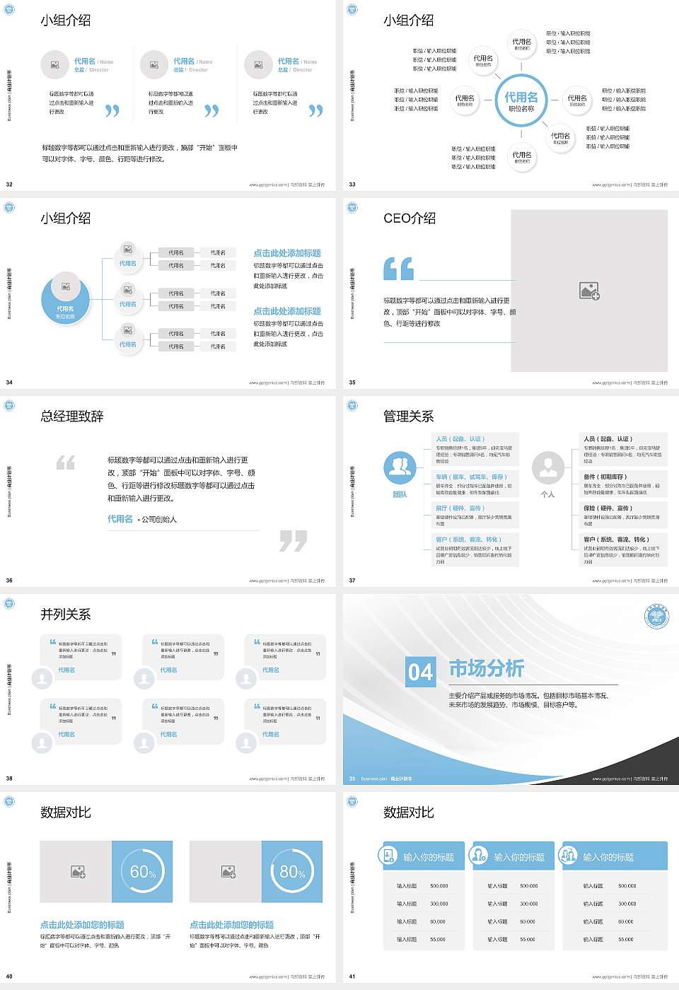 玉林师范学院专用全国大学生互联网+创新创业大赛计划书/路演/网评PPT模板16:9格式幻灯片预览图5