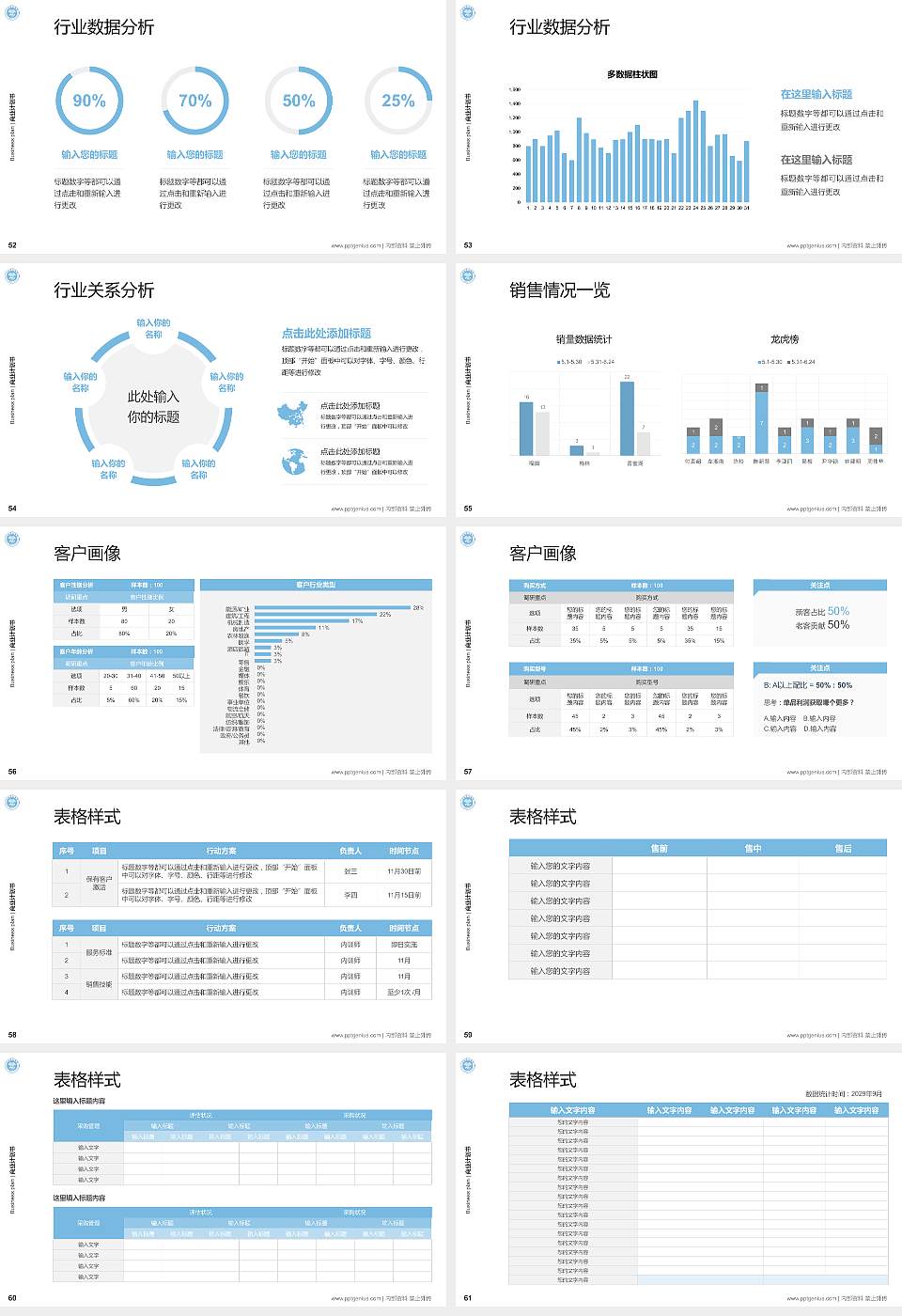 玉林师范学院专用全国大学生互联网+创新创业大赛计划书/路演/网评PPT模板16:9格式幻灯片预览图7