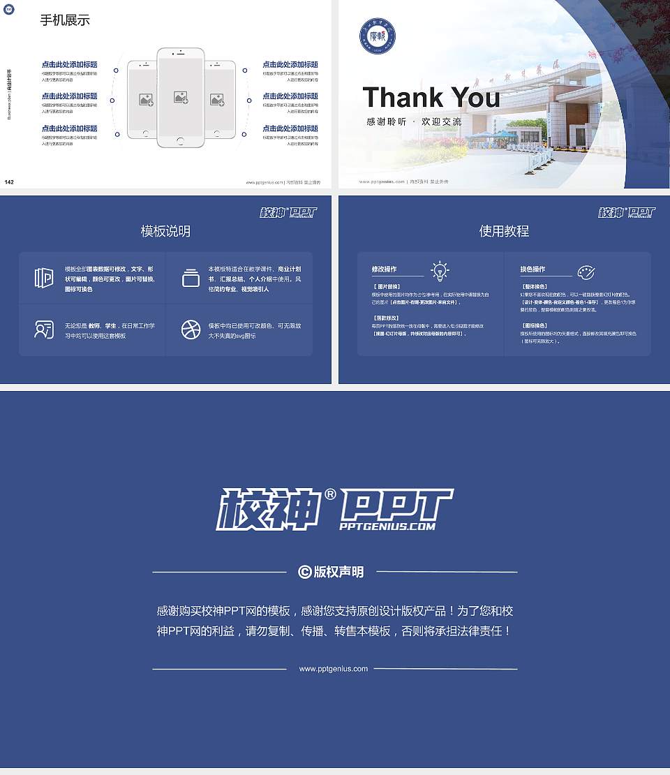 广州软件学院专用全国大学生互联网+创新创业大赛计划书/路演/网评PPT模板16:9格式幻灯片预览图16