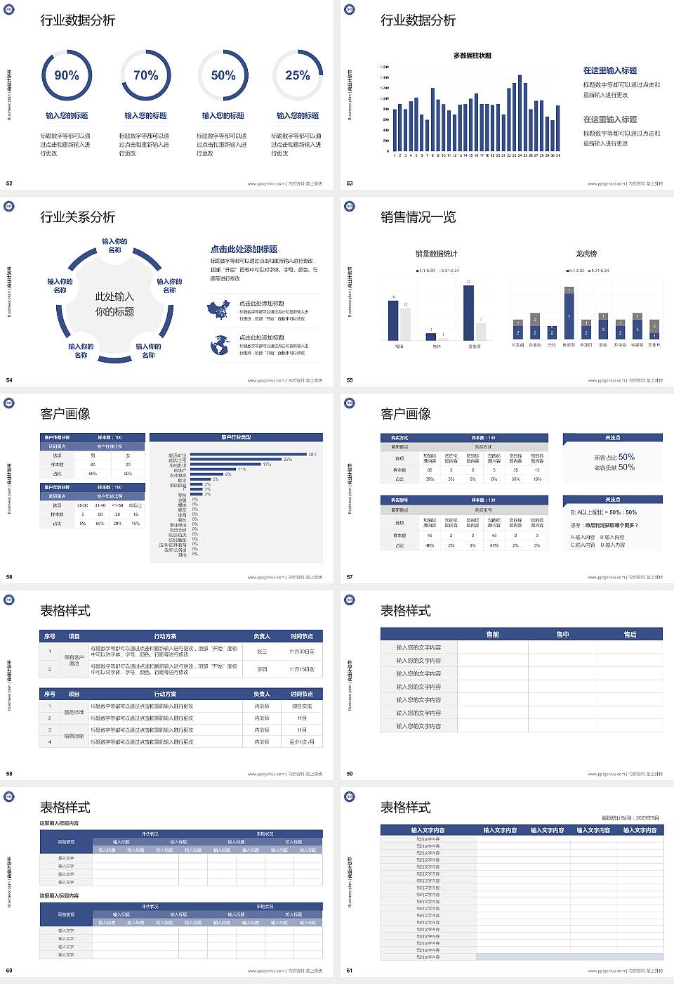 广州软件学院专用全国大学生互联网+创新创业大赛计划书/路演/网评PPT模板16:9格式幻灯片预览图7