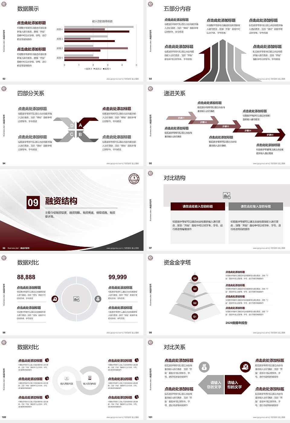 天津音乐学院专用全国大学生互联网+创新创业大赛计划书/路演/网评PPT模板16:9格式幻灯片预览图11